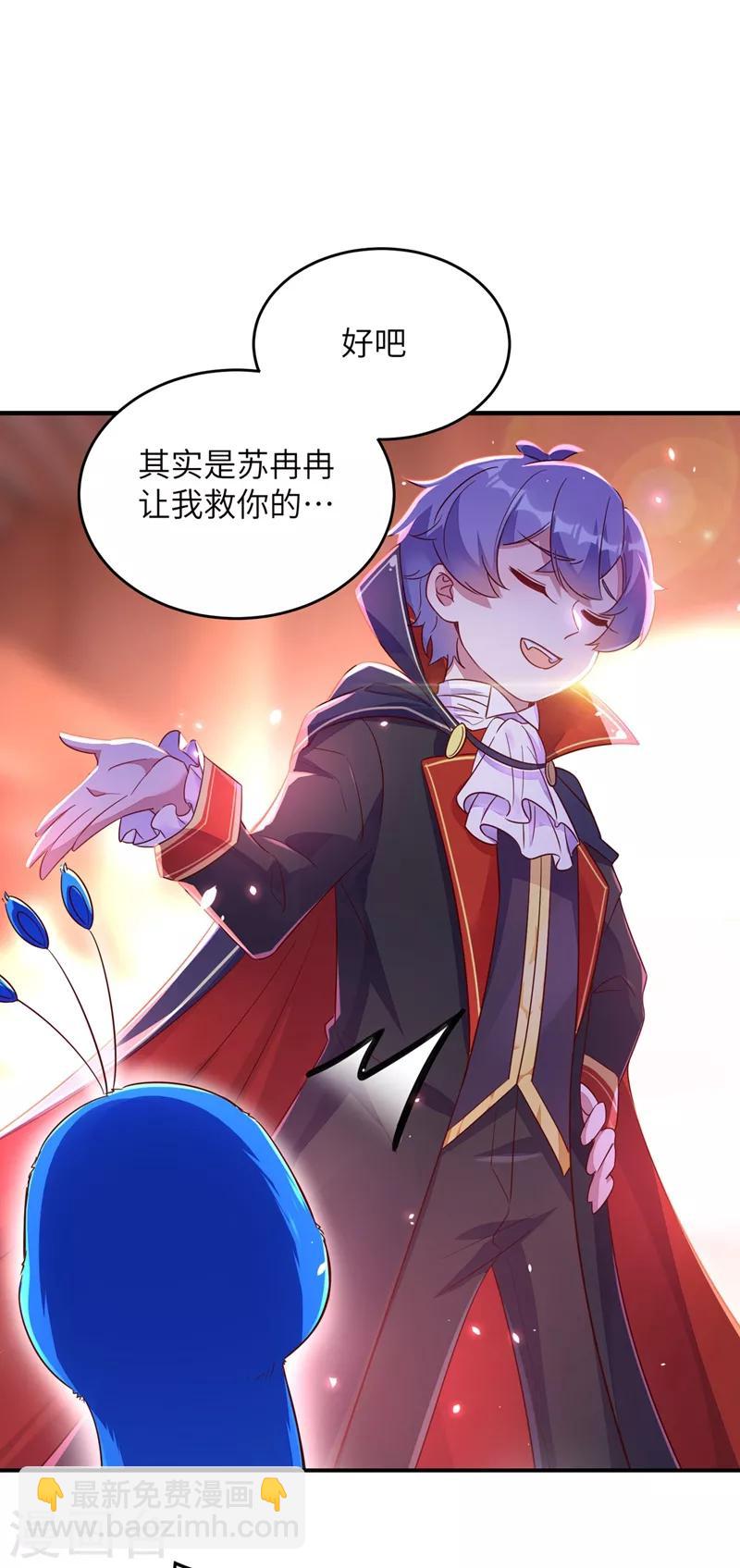 第43话 喜欢看，就近点看！-第44话