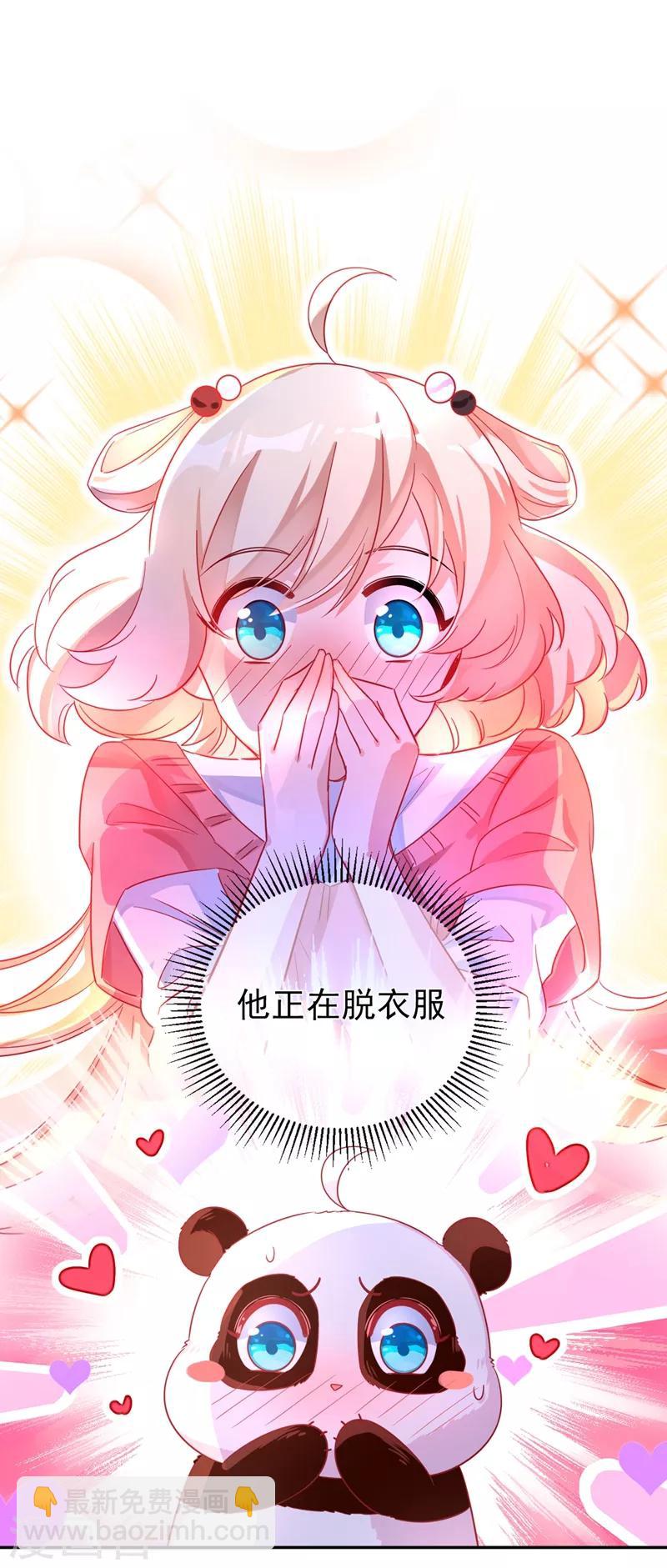 第43话 喜欢看，就近点看！-第44话