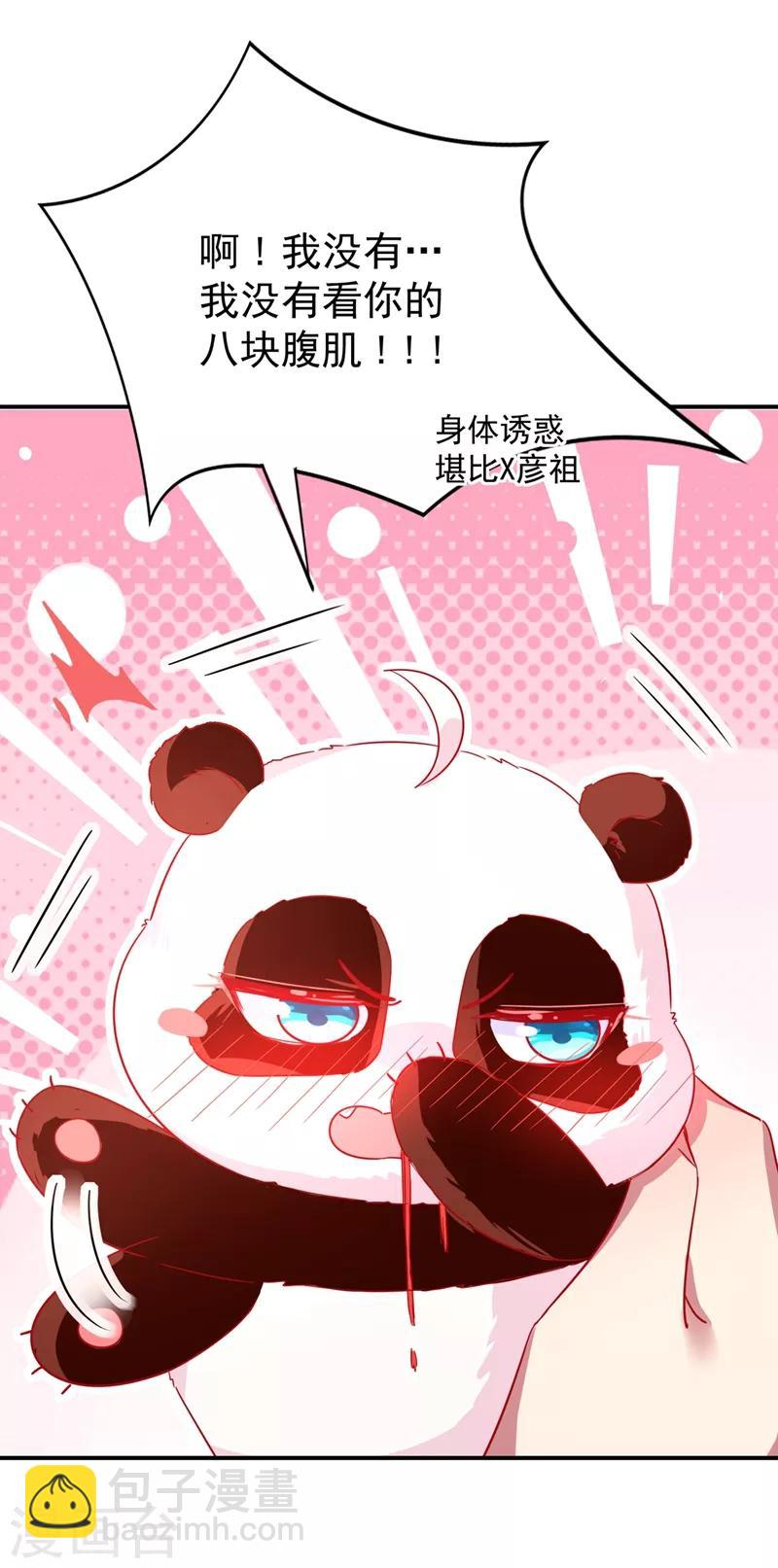 第43话 喜欢看，就近点看！-第44话