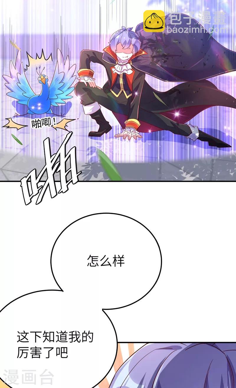 第43话 喜欢看，就近点看！-第44话