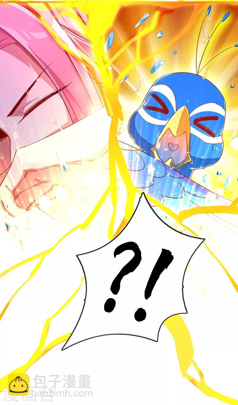 第45话 两组CP碰面了-第46话