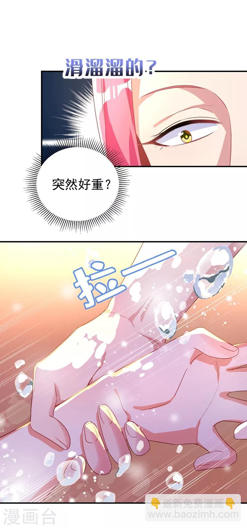第45话 两组CP碰面了-第46话