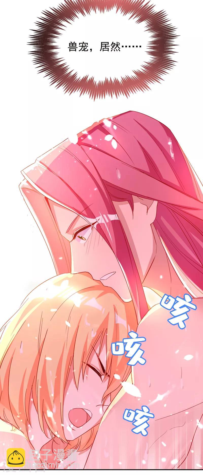 第45话 两组CP碰面了-第46话