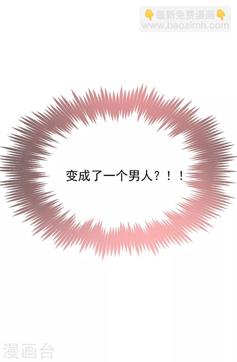 第45话 两组CP碰面了-第46话