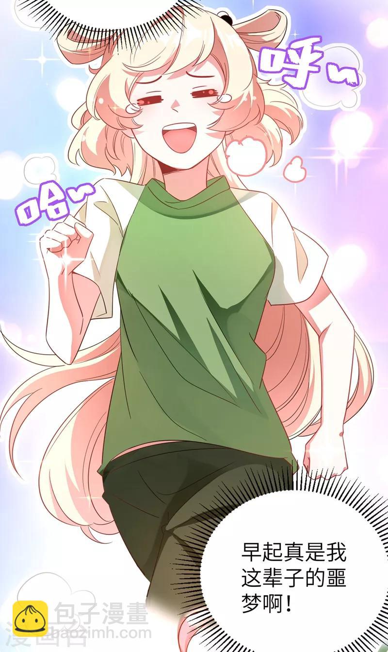 第45话 两组CP碰面了-第46话