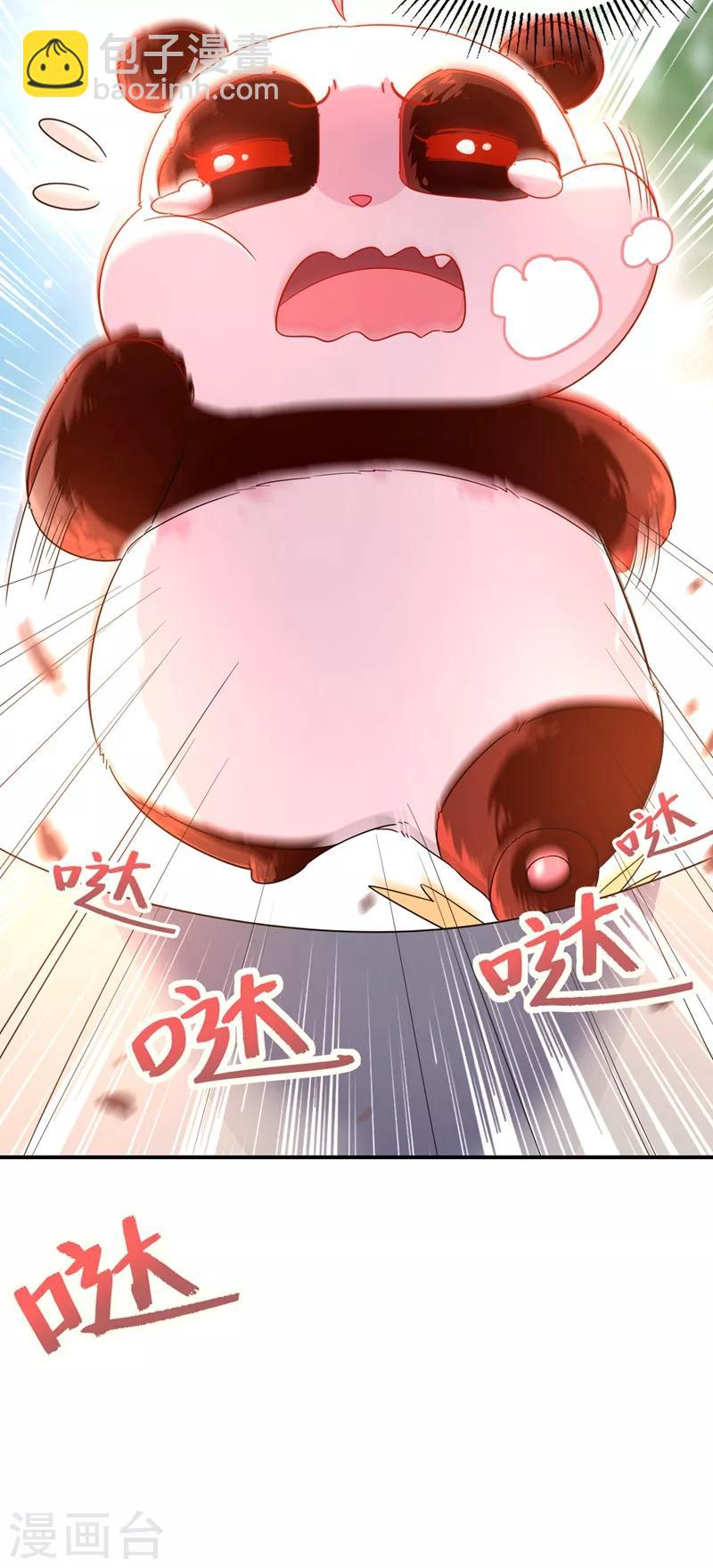 第45话 两组CP碰面了-第46话