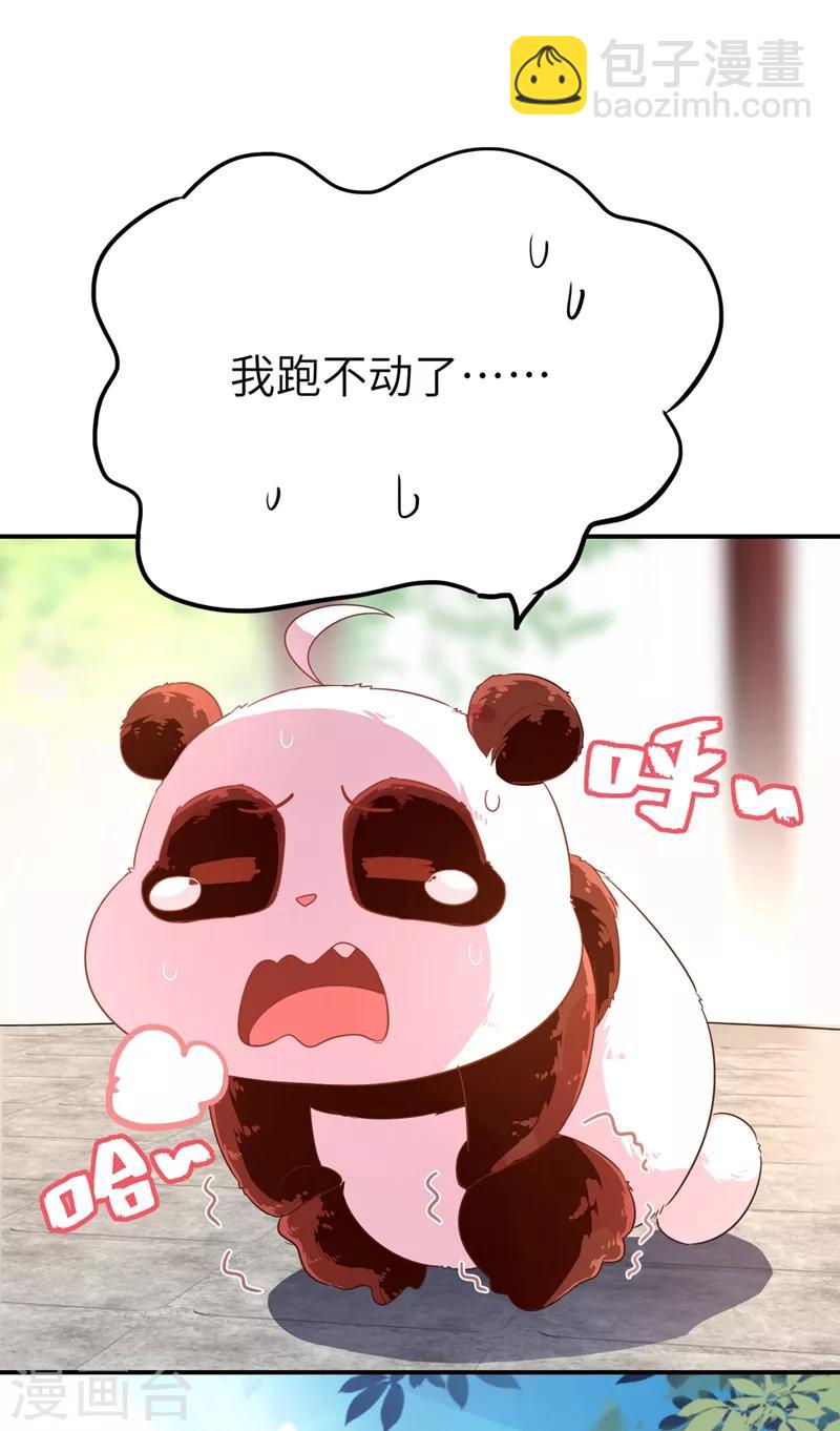 第45话 两组CP碰面了-第46话