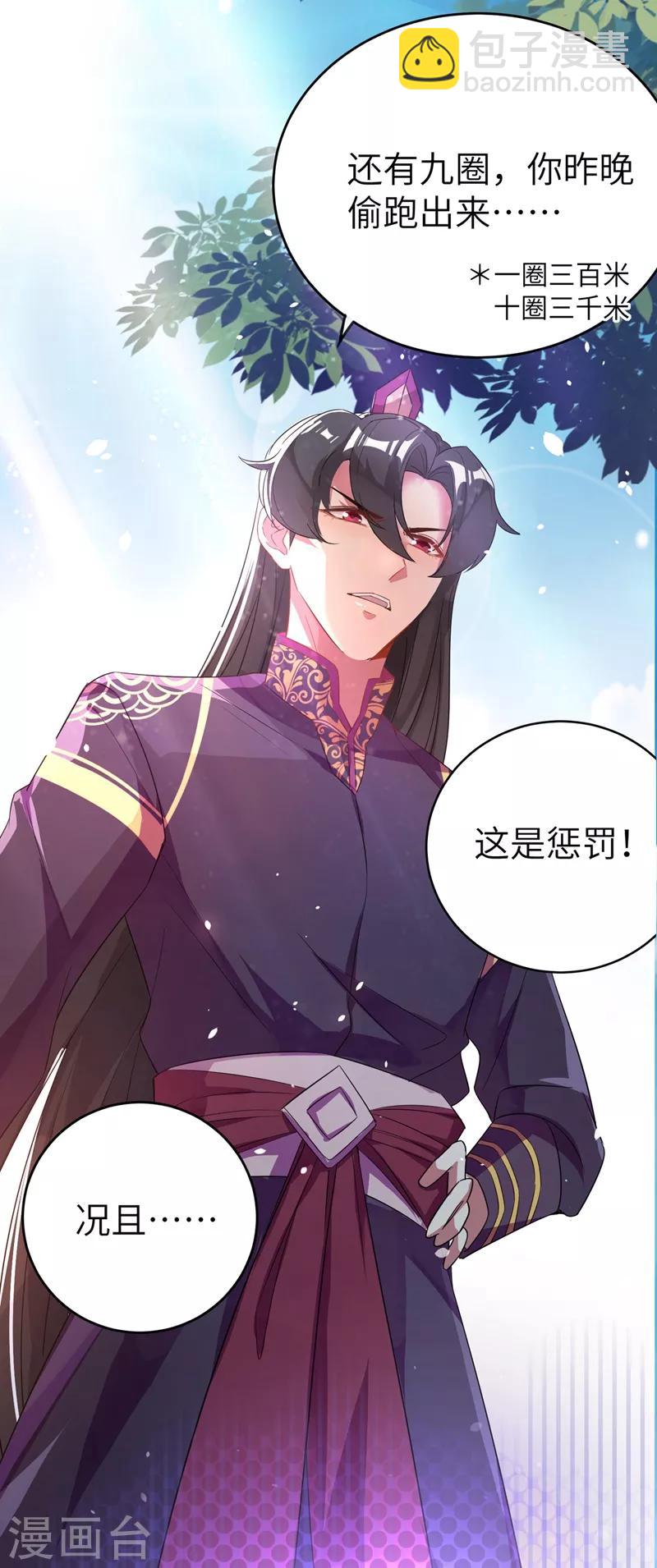 第45话 两组CP碰面了-第46话