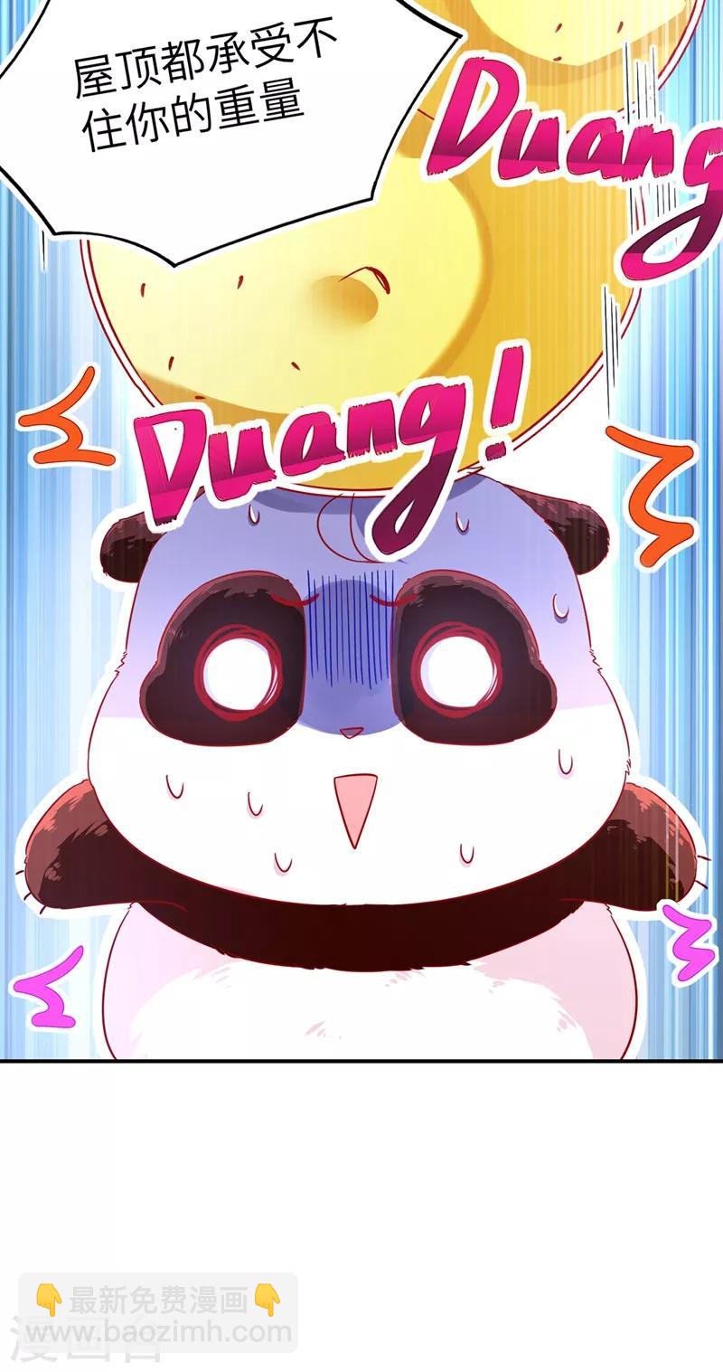 第45话 两组CP碰面了-第46话