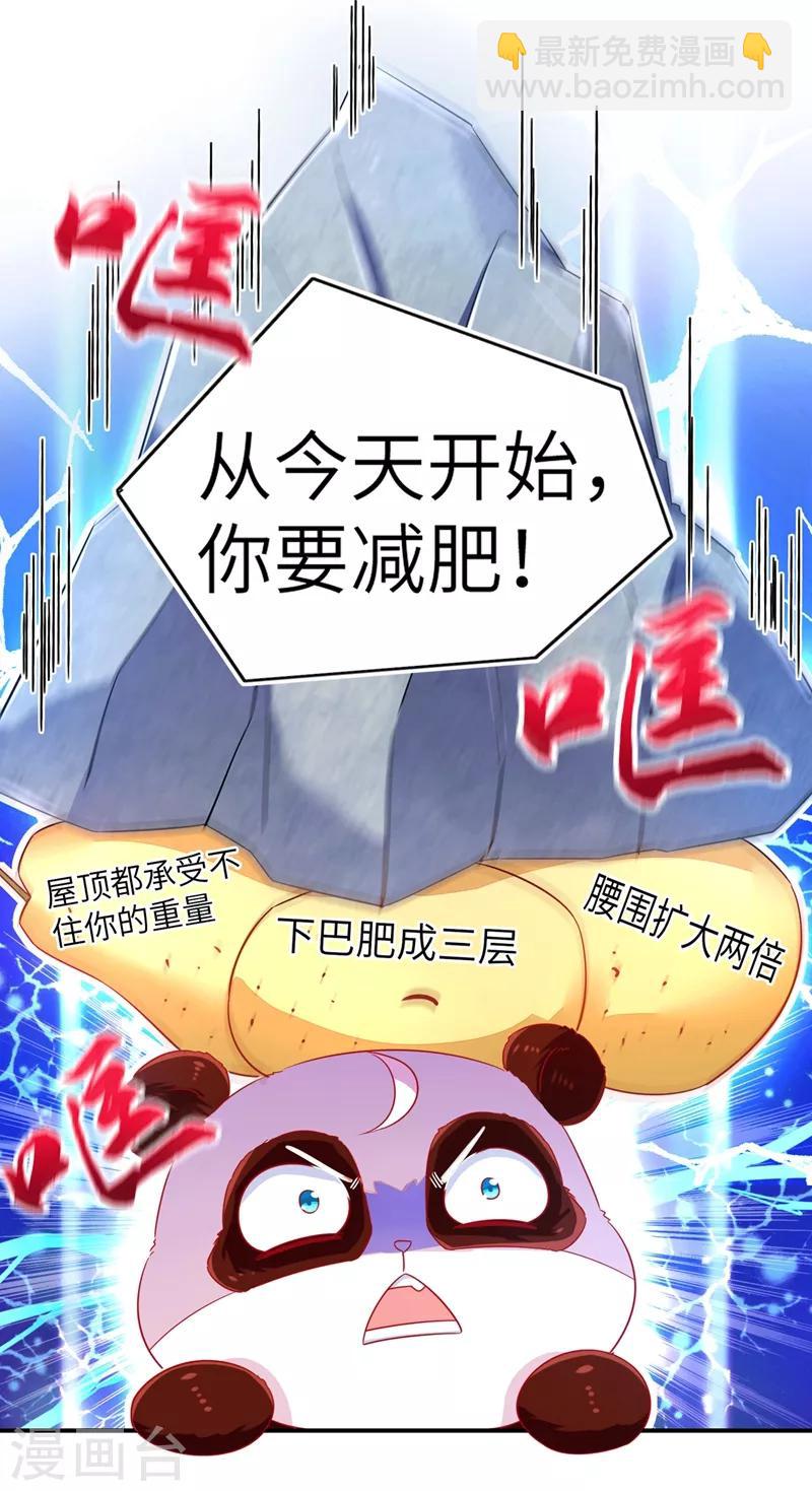 第45话 两组CP碰面了-第46话
