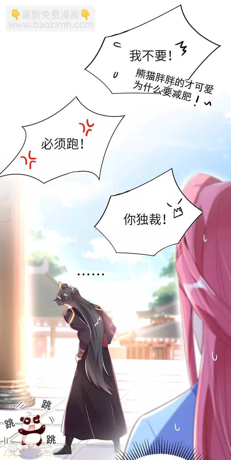 第45话 两组CP碰面了-第46话
