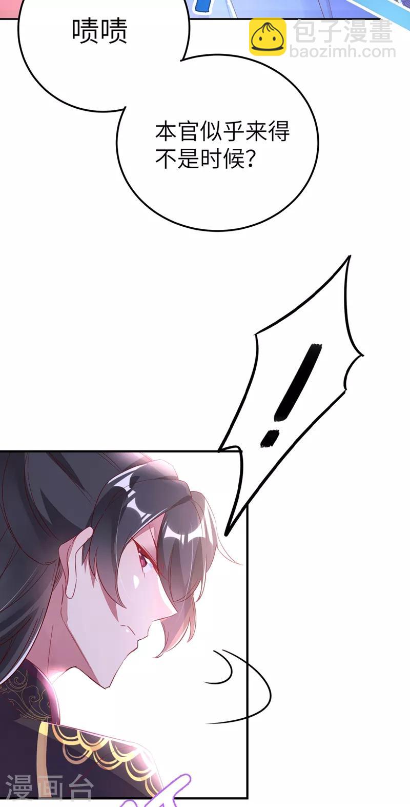 第45话 两组CP碰面了-第46话