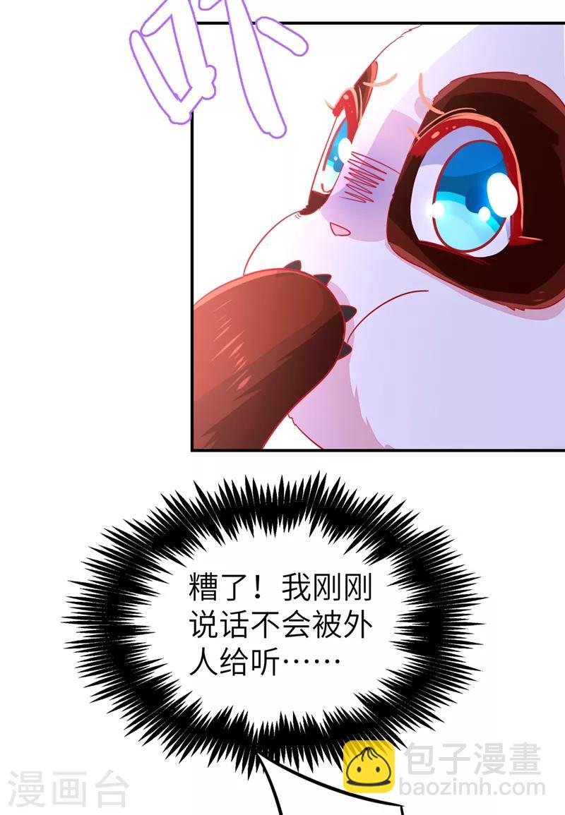 第45话 两组CP碰面了-第46话