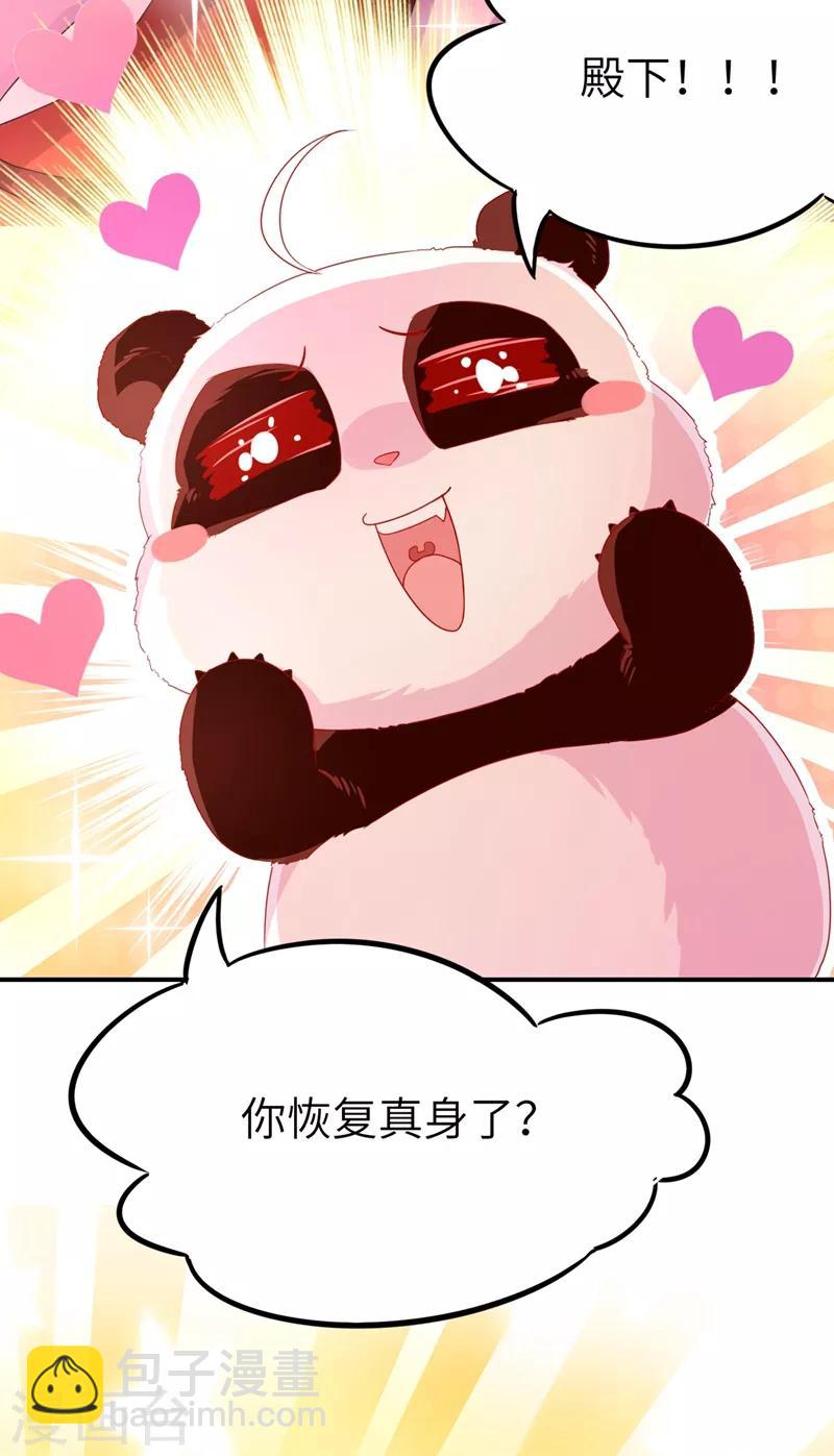 第45话 两组CP碰面了-第46话