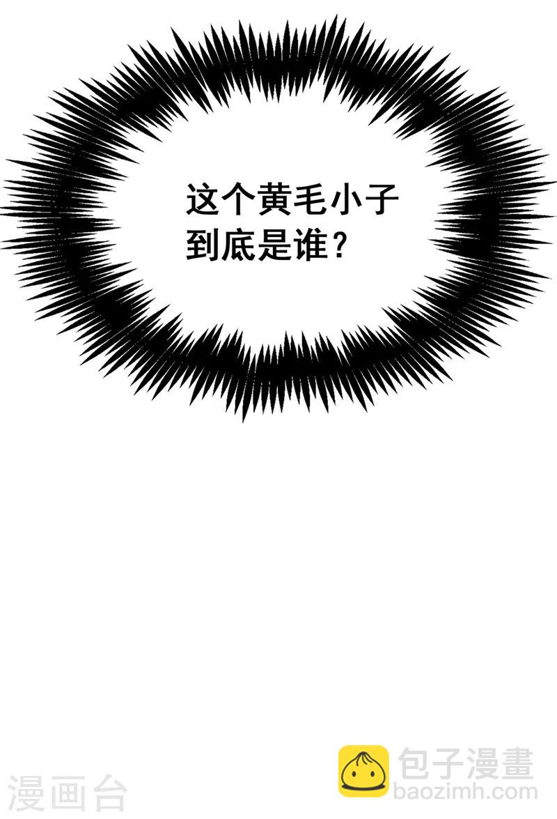 第45话 两组CP碰面了-第46话
