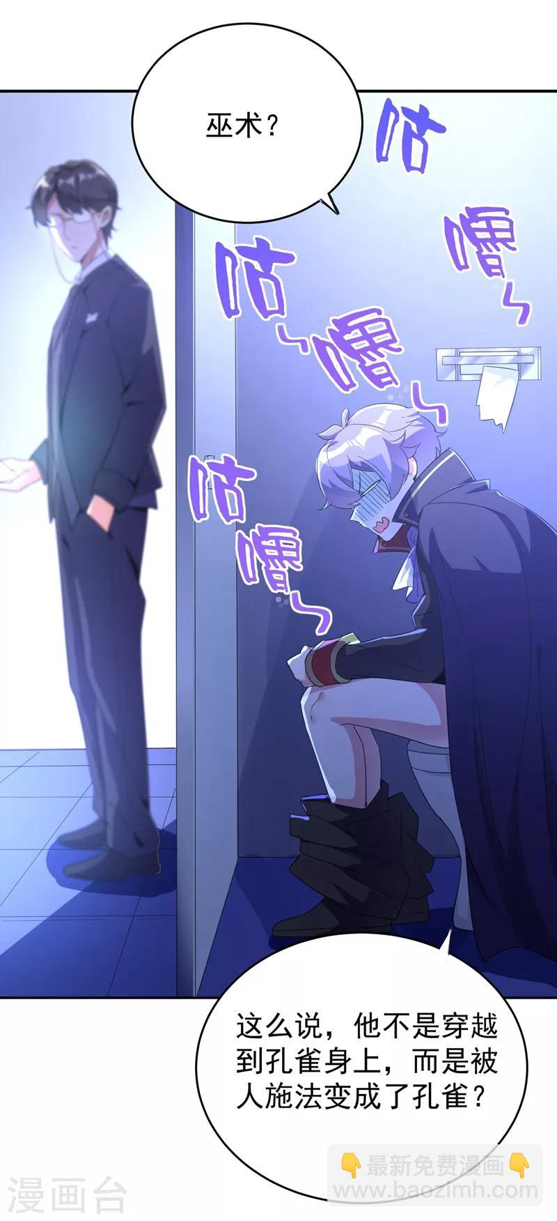第45话 两组CP碰面了-第46话