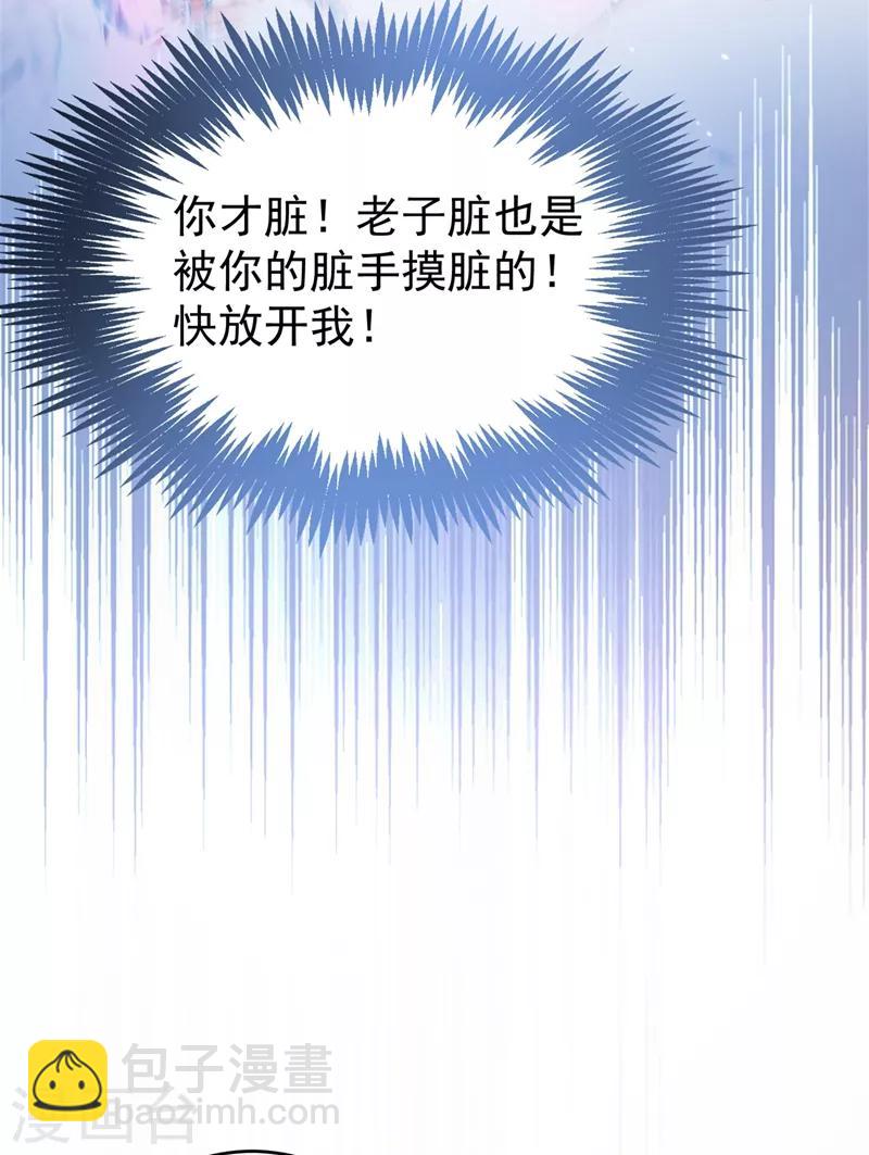 第45话 两组CP碰面了-第46话