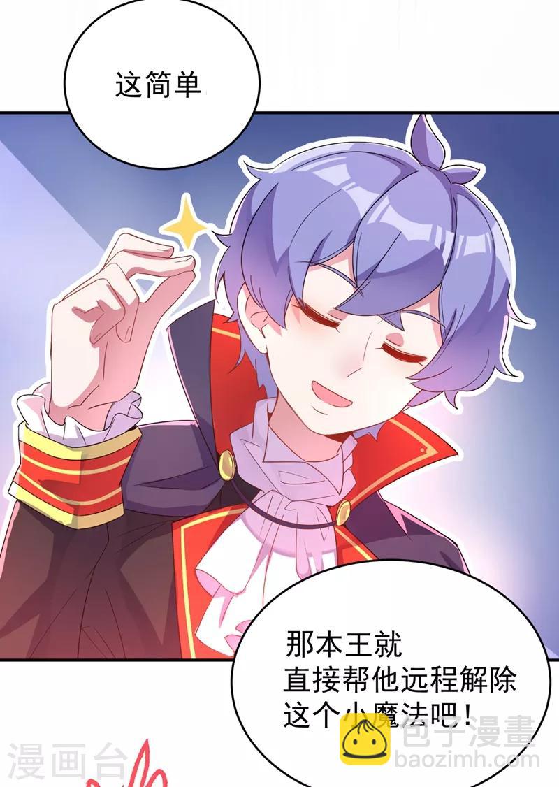 第45话 两组CP碰面了-第46话