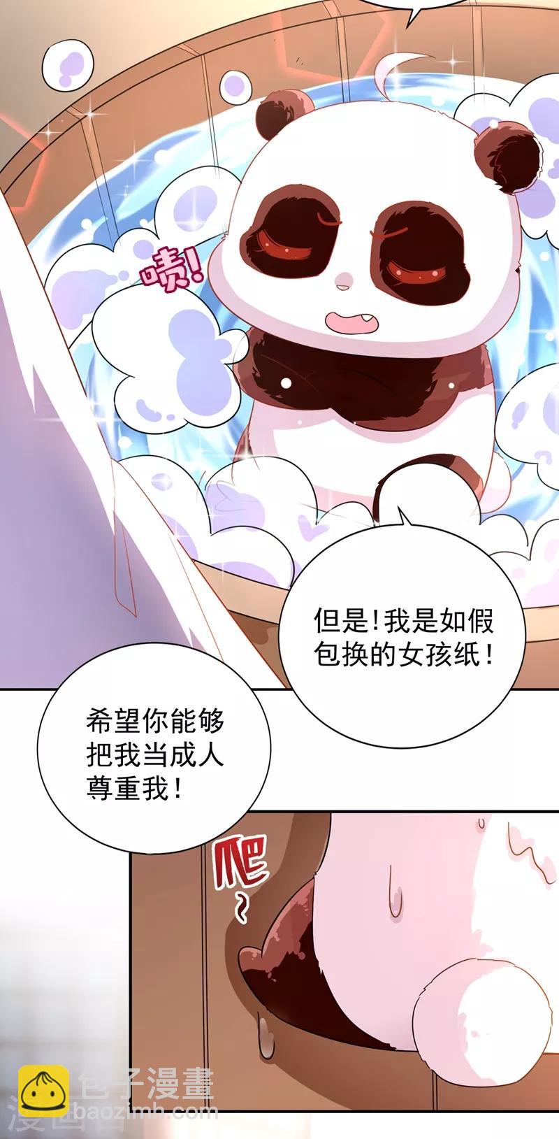 第47话 不想让她离开-第48话