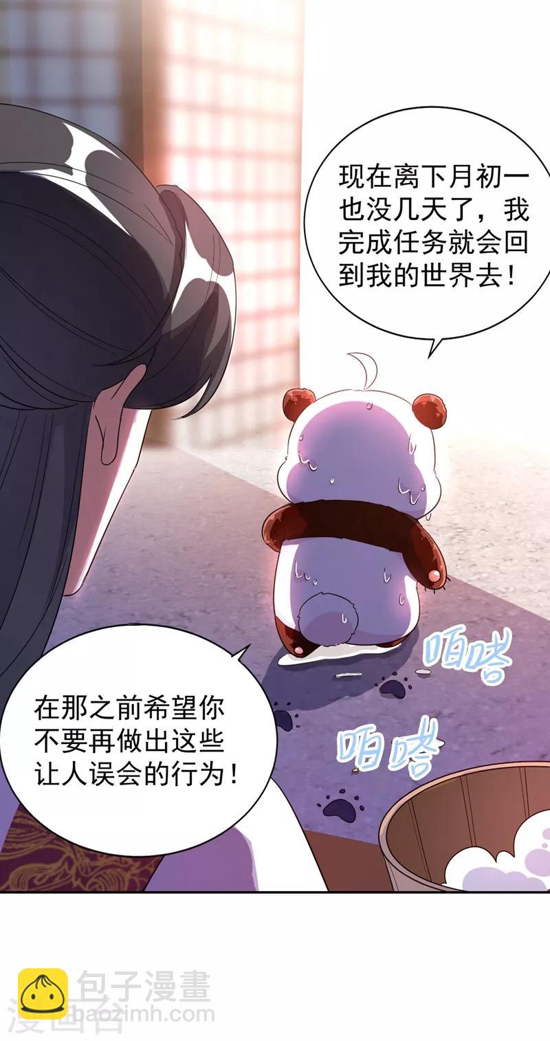 第47话 不想让她离开-第48话