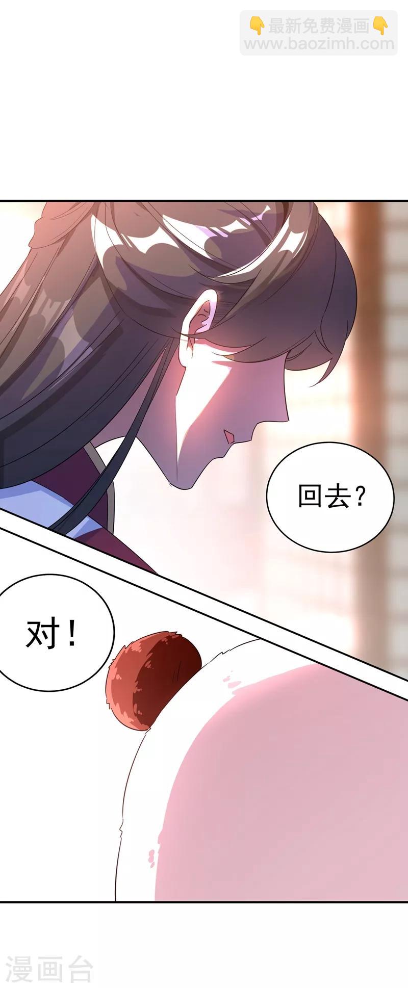 第47话 不想让她离开-第48话