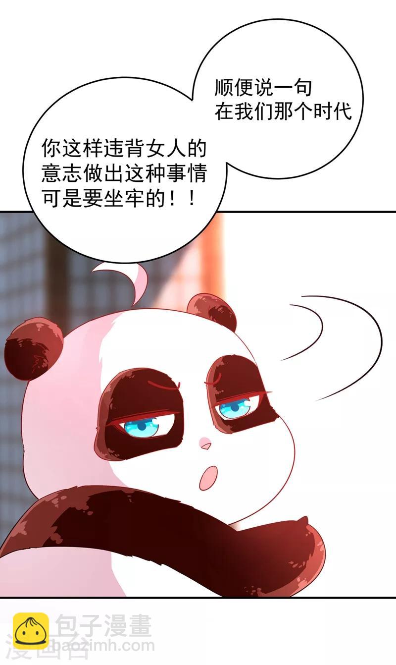 第47话 不想让她离开-第48话