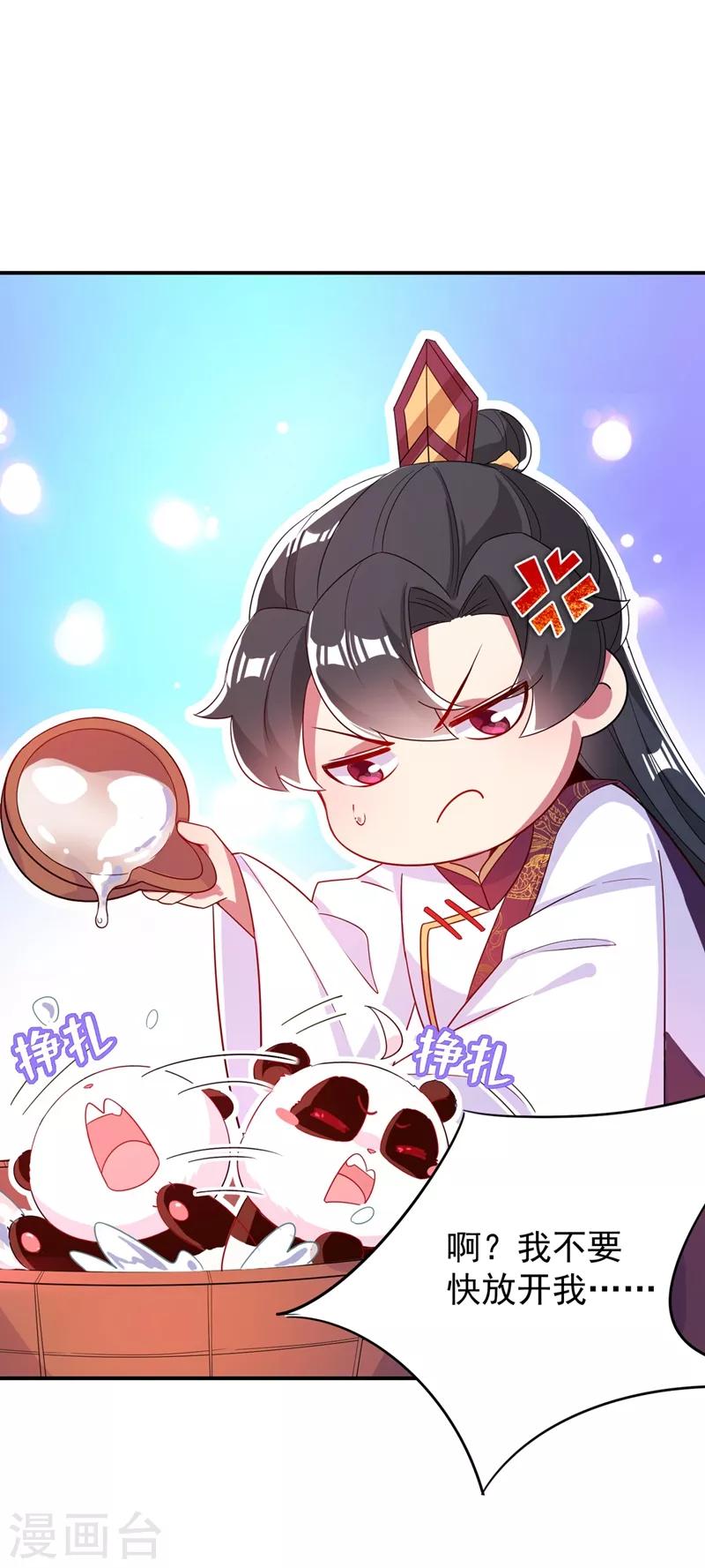 第47话 不想让她离开-第48话
