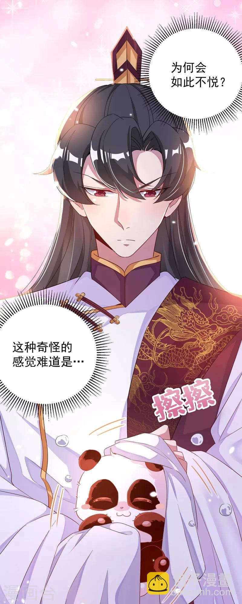 第47话 不想让她离开-第48话