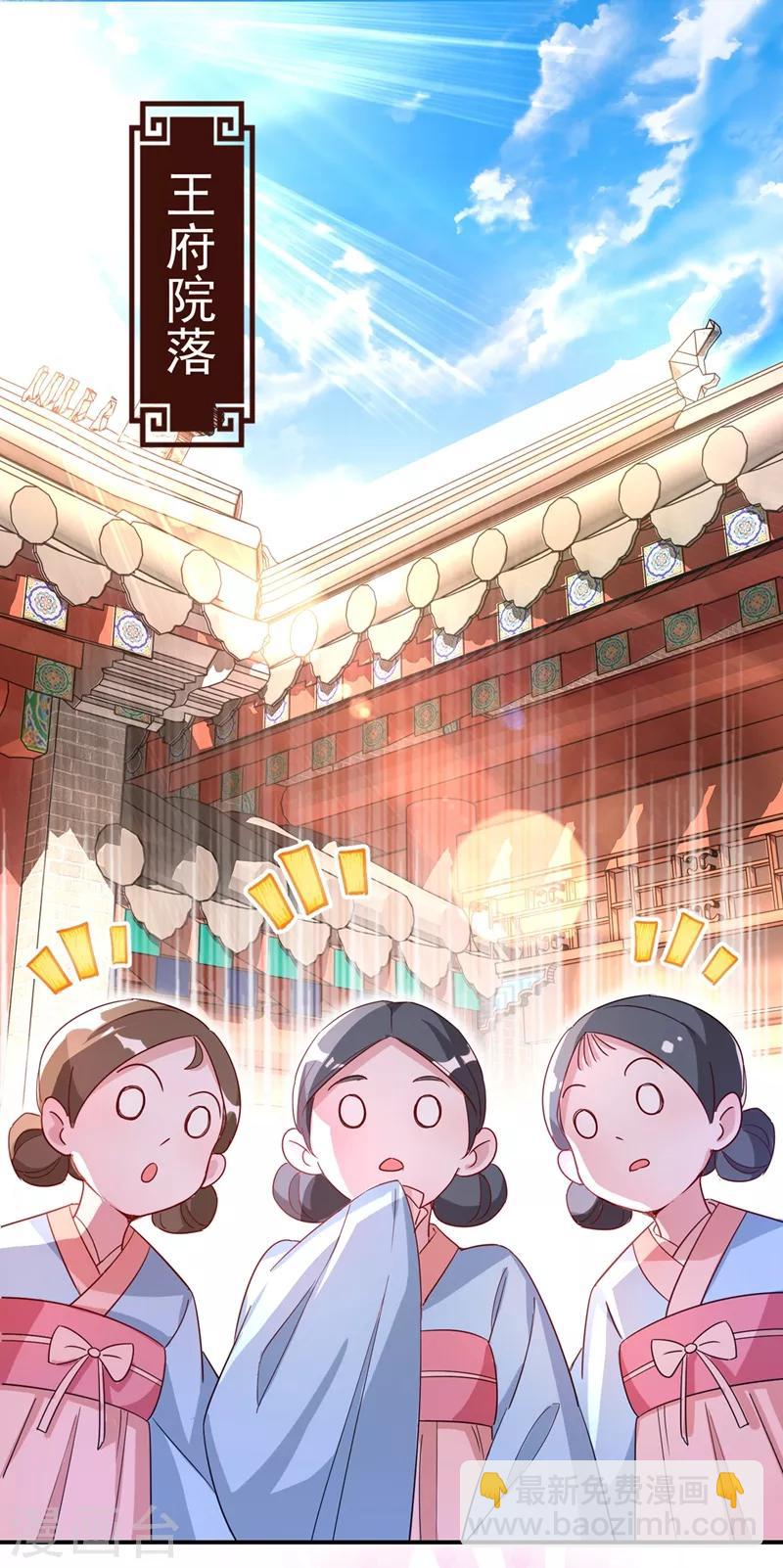 第47话 不想让她离开-第48话