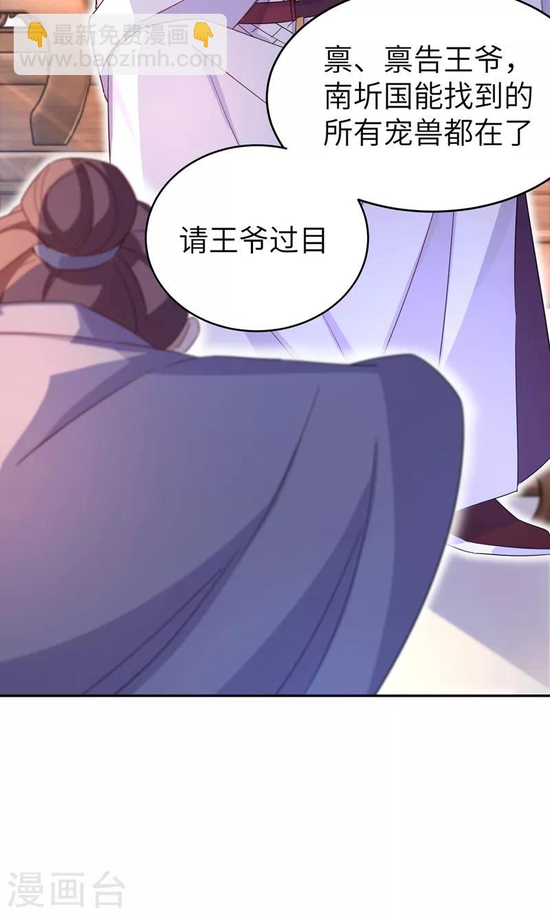 第47话 不想让她离开-第48话