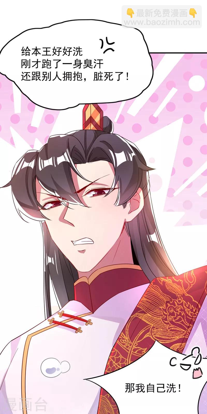 第47话 不想让她离开-第48话