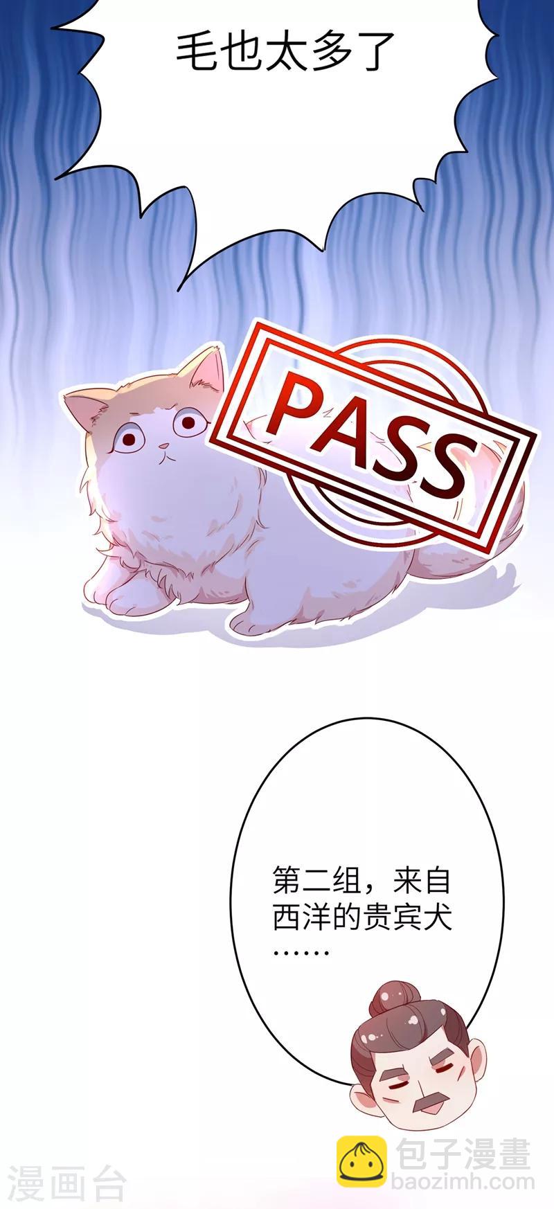 第47话 不想让她离开-第48话