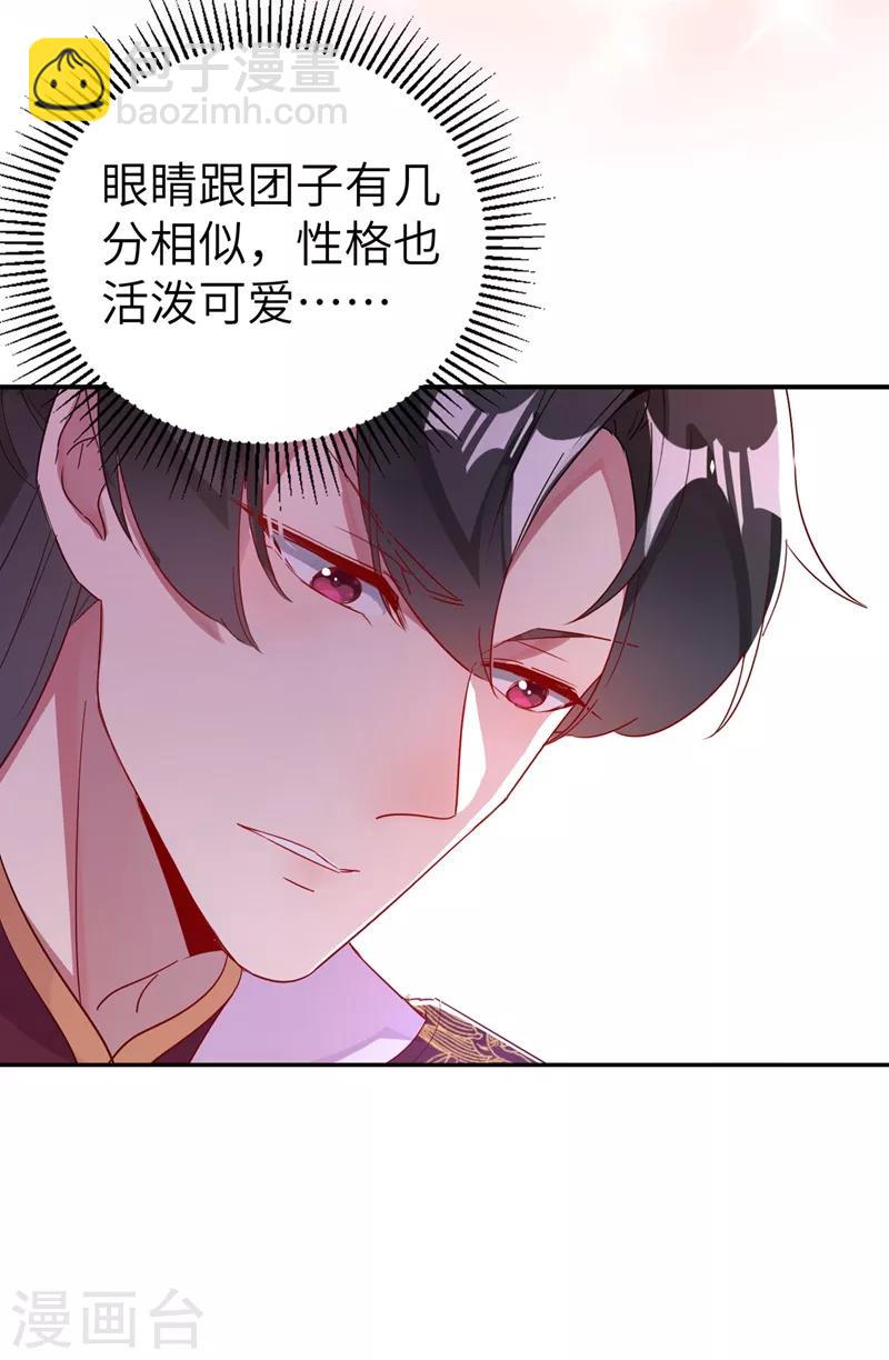 第47话 不想让她离开-第48话