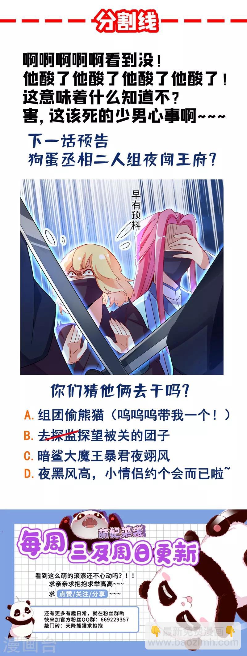 第47话 不想让她离开-第48话