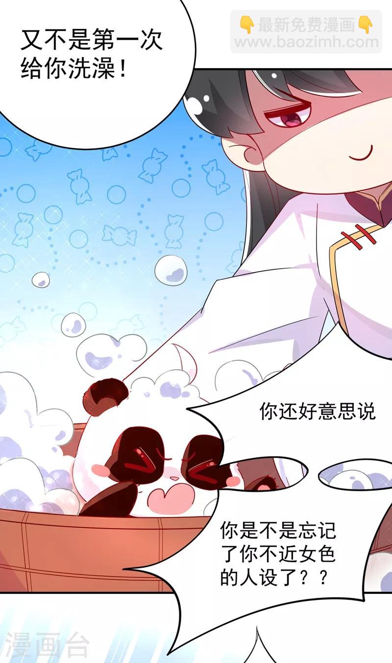 第47话 不想让她离开-第48话