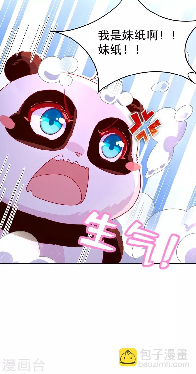 第47话 不想让她离开-第48话
