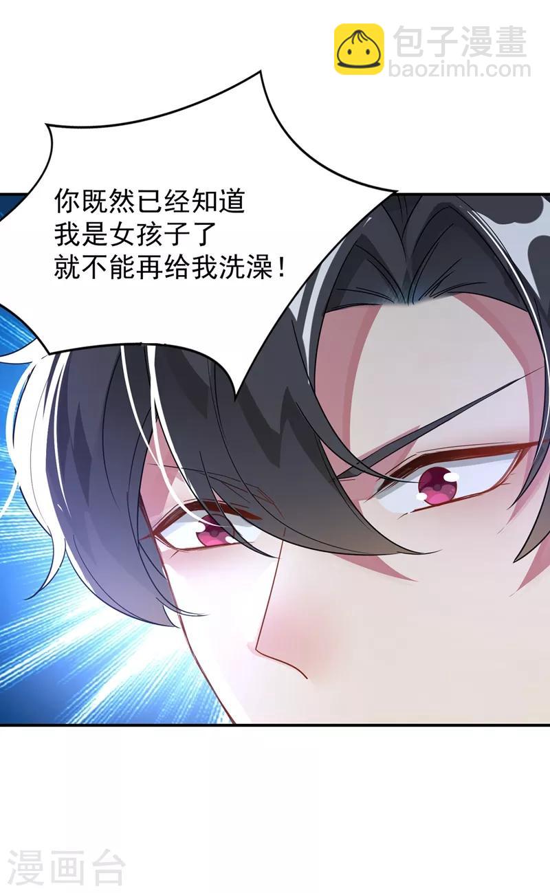 第47话 不想让她离开-第48话