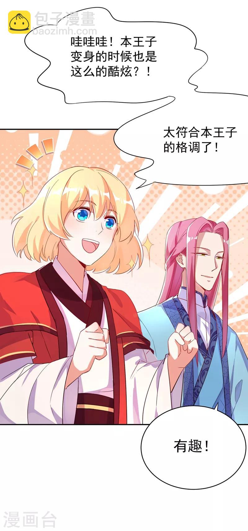 第49话 华丽变身-第50话