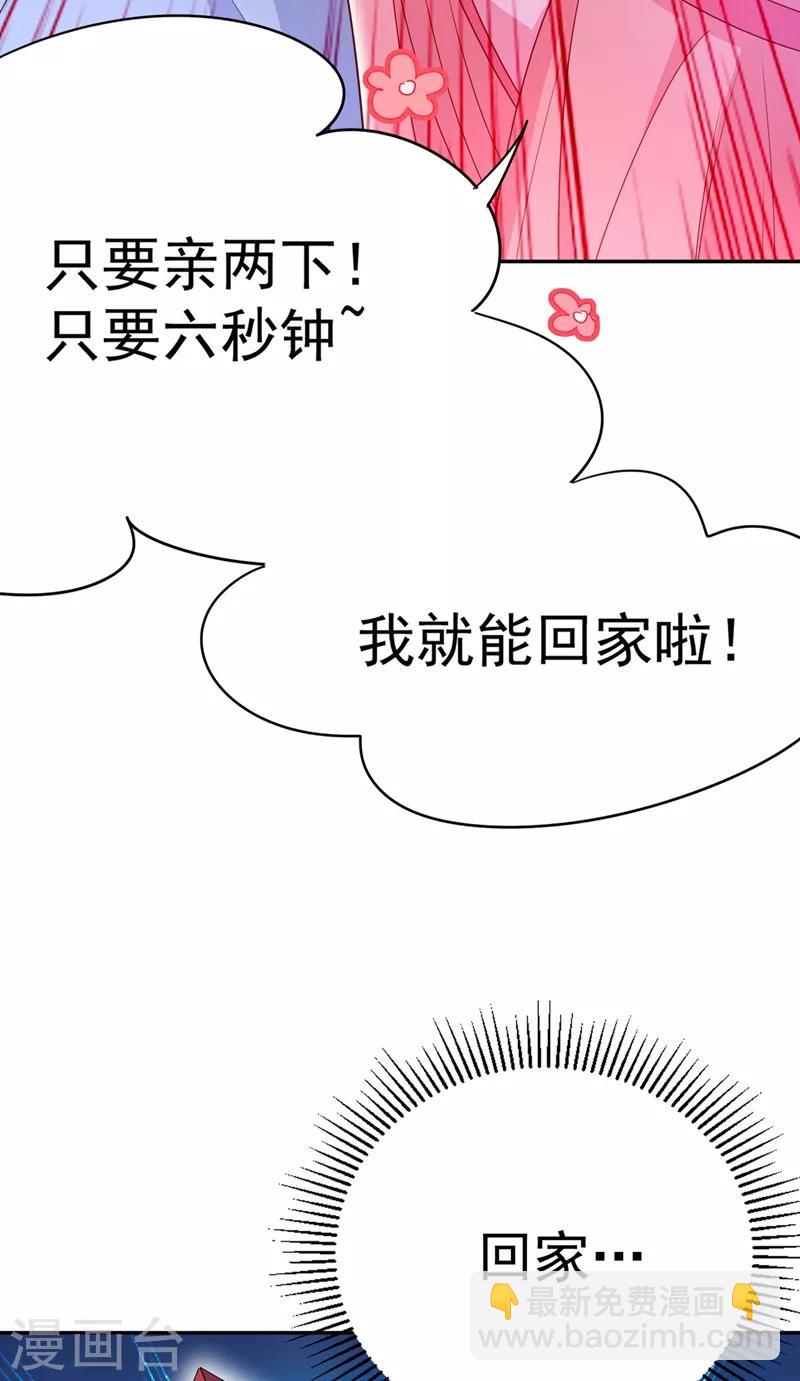 第49话 华丽变身-第50话