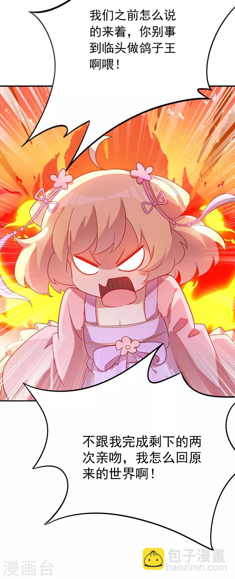 第49话 华丽变身-第50话