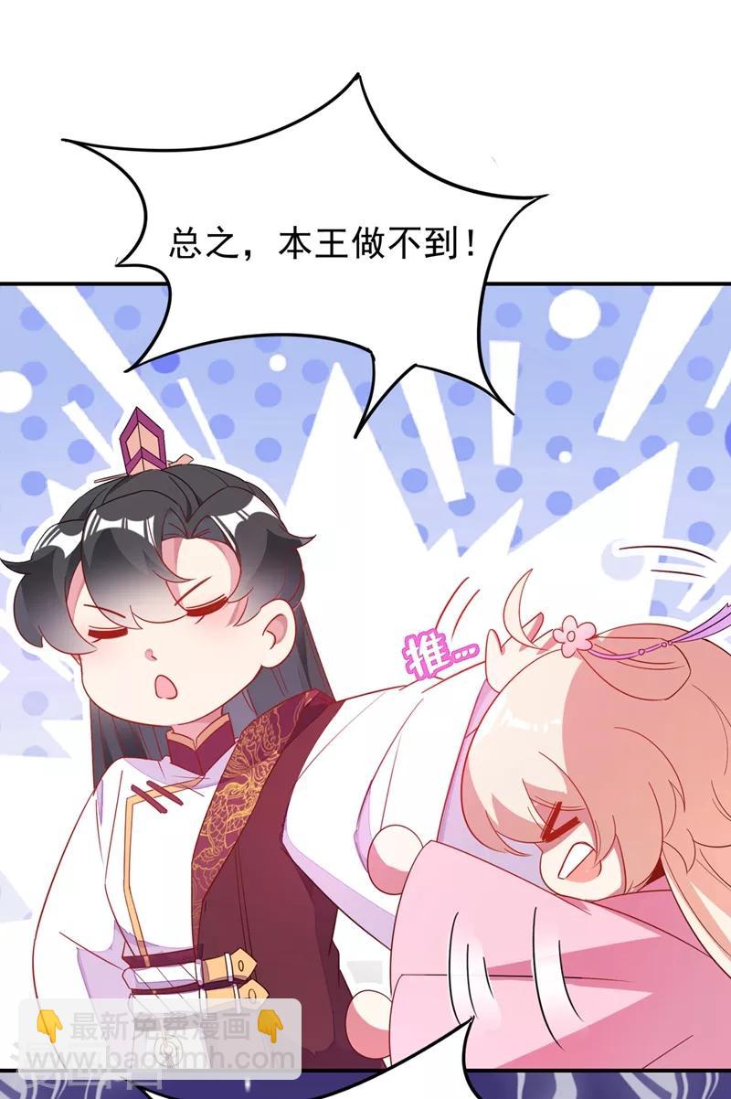 第49话 华丽变身-第50话
