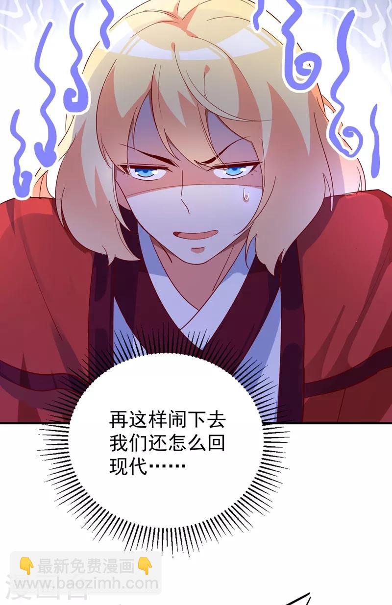 第49话 华丽变身-第50话