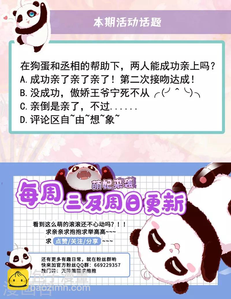第49话 华丽变身-第50话