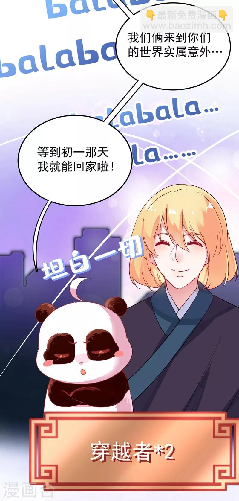 第49话 华丽变身-第50话