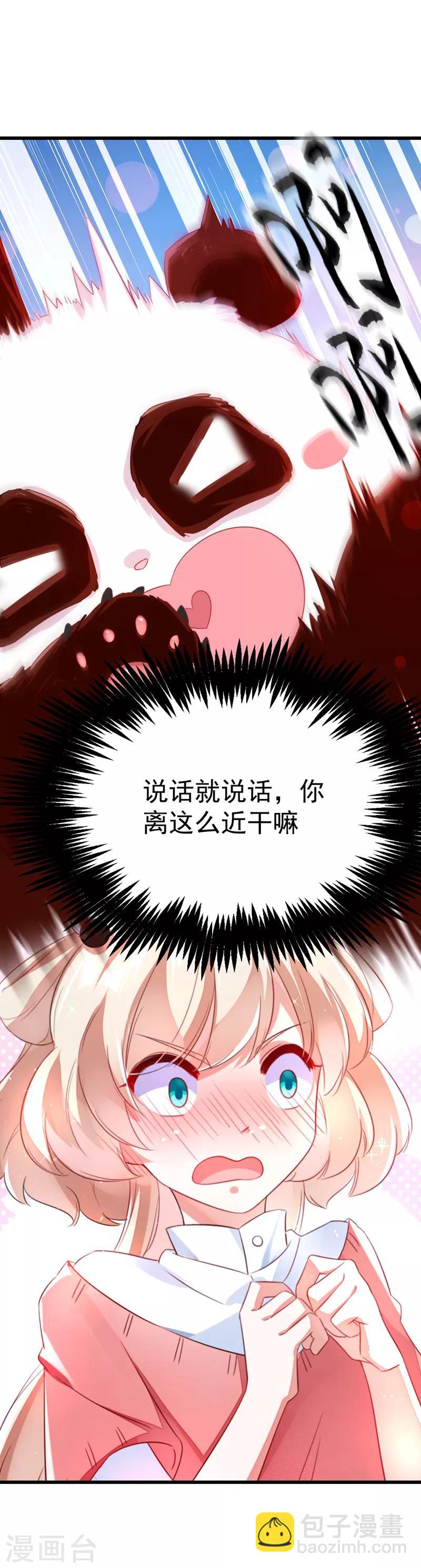 第5话 本王该怎么惩罚你？-第6话