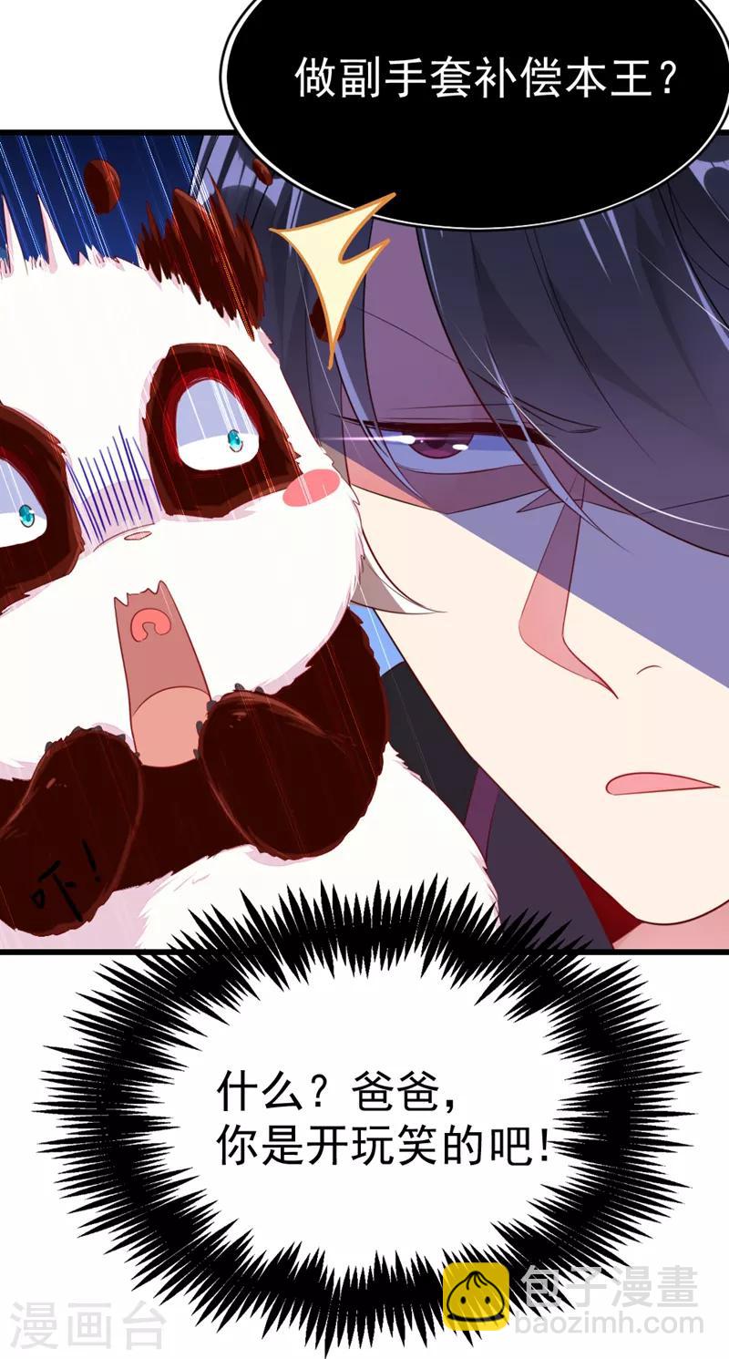 第5话 本王该怎么惩罚你？-第6话