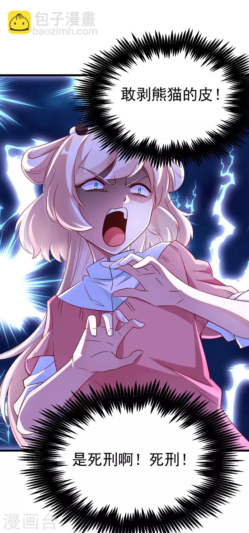 第5话 本王该怎么惩罚你？-第6话