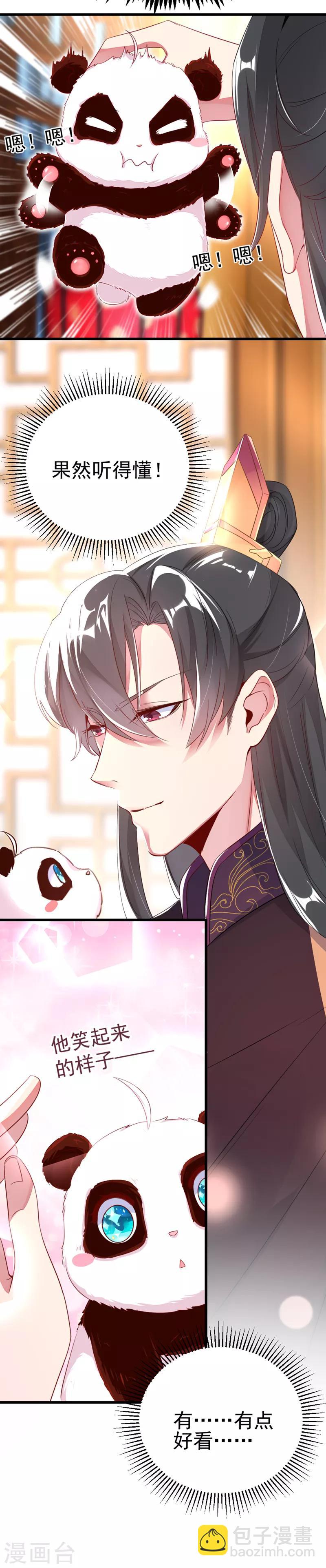 第5话 本王该怎么惩罚你？-第6话