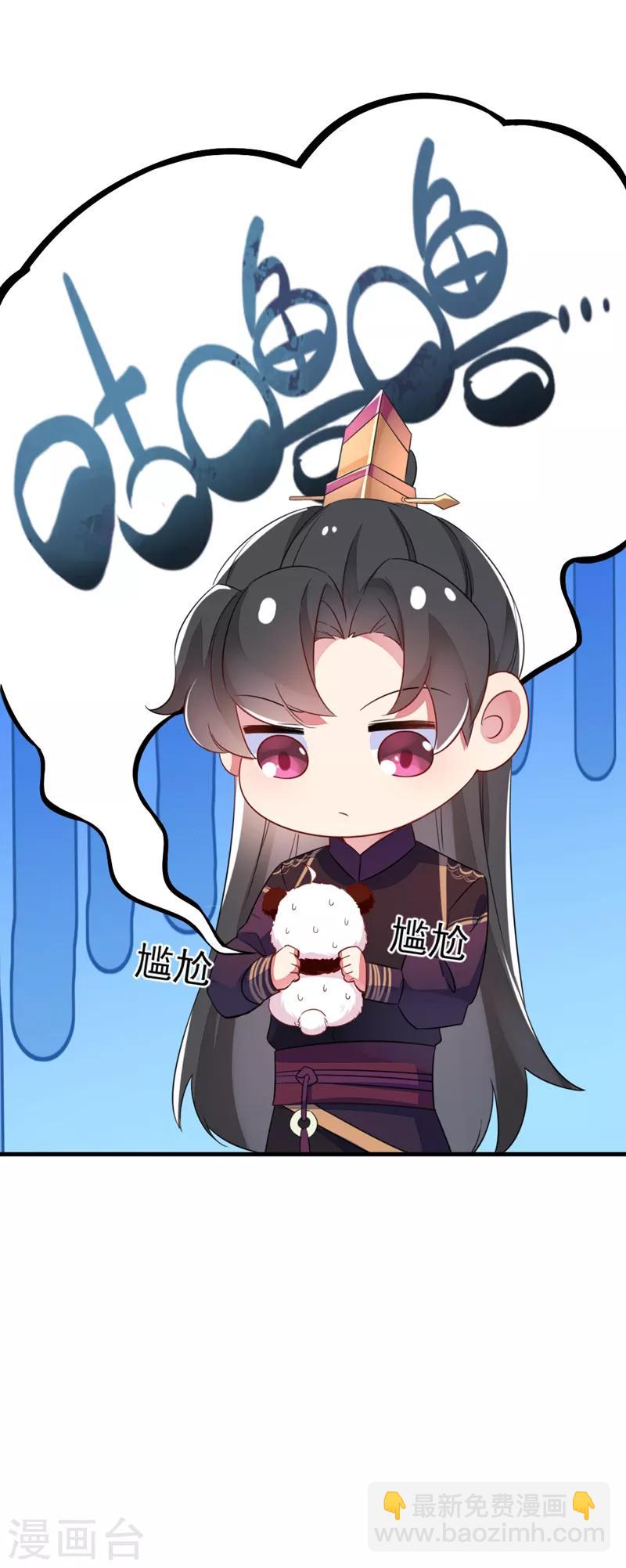 第5话 本王该怎么惩罚你？-第6话