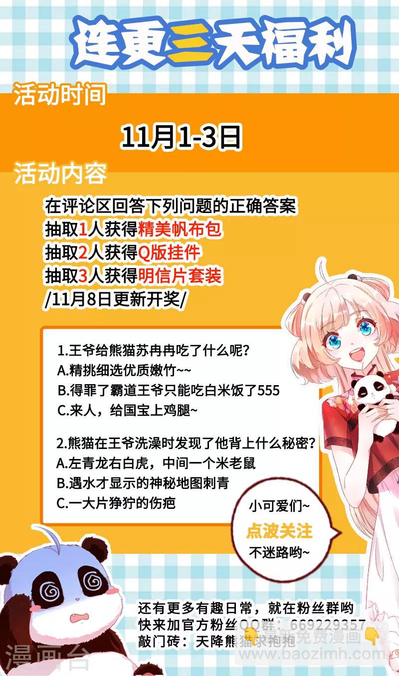 第5话 本王该怎么惩罚你？-第6话